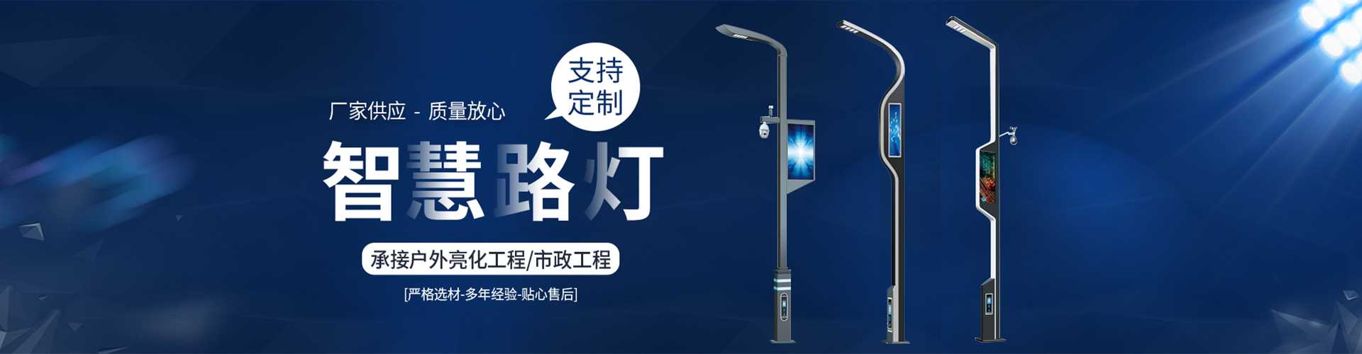 石狮市太阳能路灯定制厂家