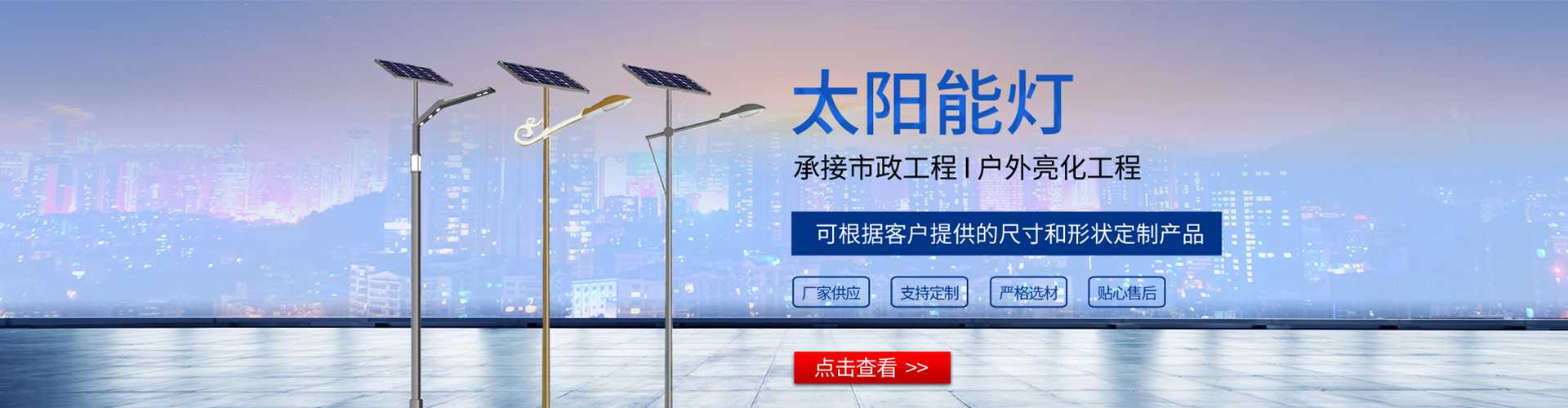 石狮市太阳能路灯哪家好